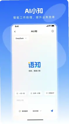 语知预览图