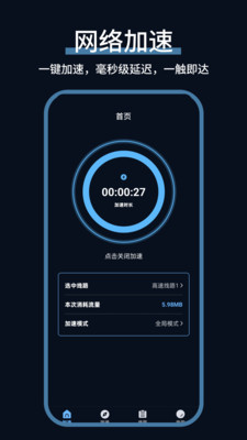 胡萝卜加速器节点选择