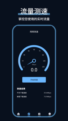 胡萝卜加速器加速效果