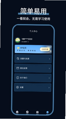 胡萝卜加速器预览图