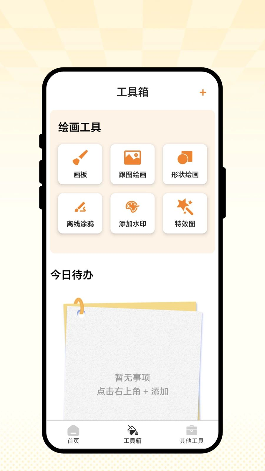 墨绘小画坊截图2
