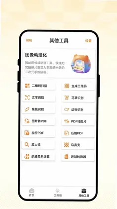 墨绘小画坊预览图