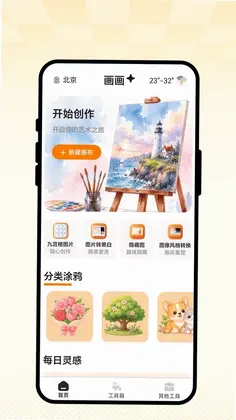 墨绘小画坊预览图
