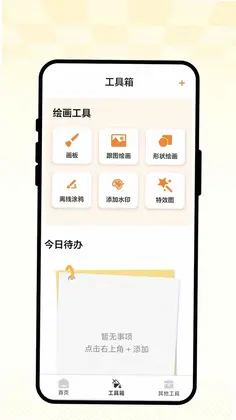 墨绘小画坊预览图