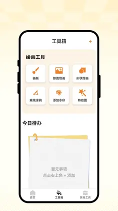 墨绘小画坊预览图