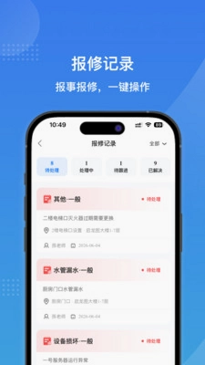 鹰眼巡更预览图