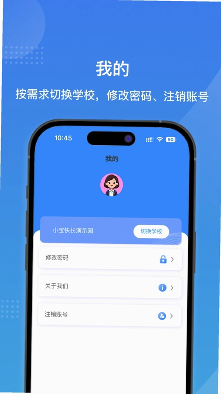 鹰眼巡更预览图