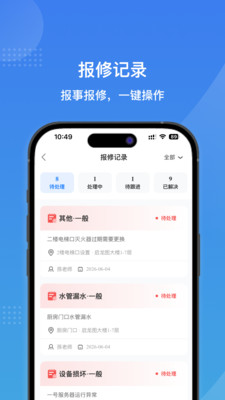 鹰眼巡更实时监控