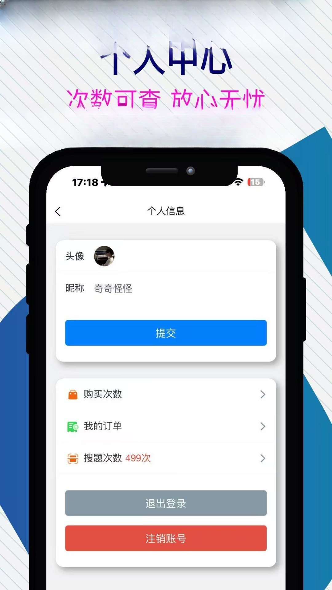 无忧学法减分专项练习