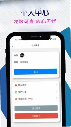 无忧学法减分预览图