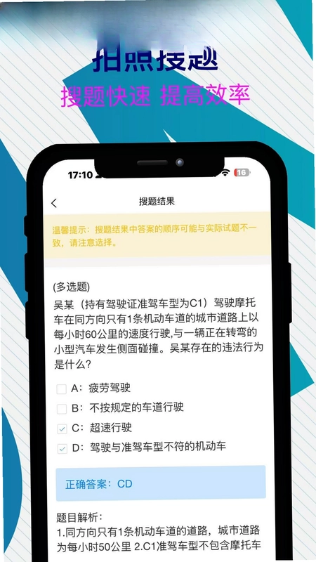 无忧学法减分预览图