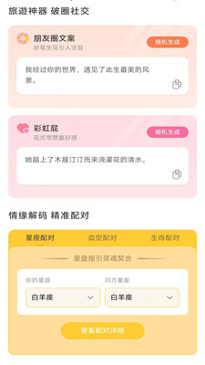 悠享时长管家萌宠功能