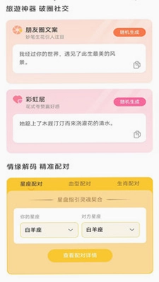 悠享时长管家预览图