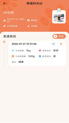 悠享时长管家时间管理