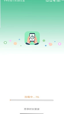 悠享时长管家预览图