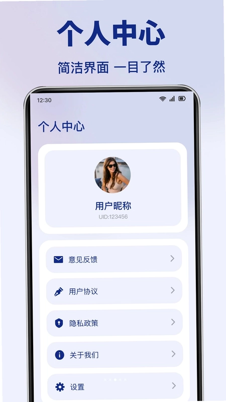 手机换新克隆助手预览图
