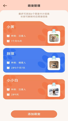 悠享时长管家社旅功能