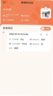 悠享时长管家预览图