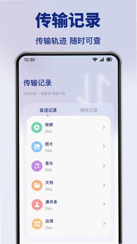 手机换新克隆助手预览图