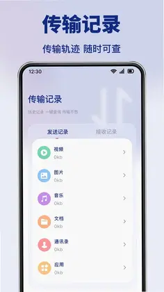 手机换新克隆助手预览图