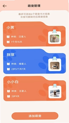 悠享时长管家预览图