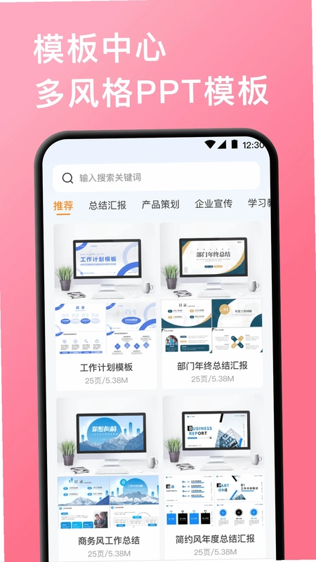 手机思维导图预览图