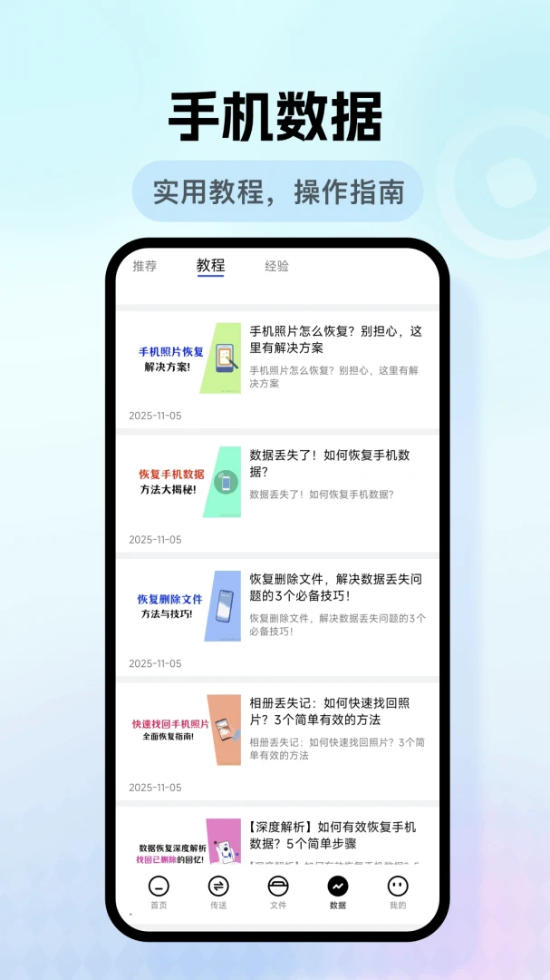 数据克隆断点续传