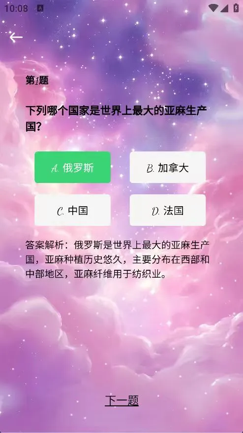 衔梦时光闯关界面