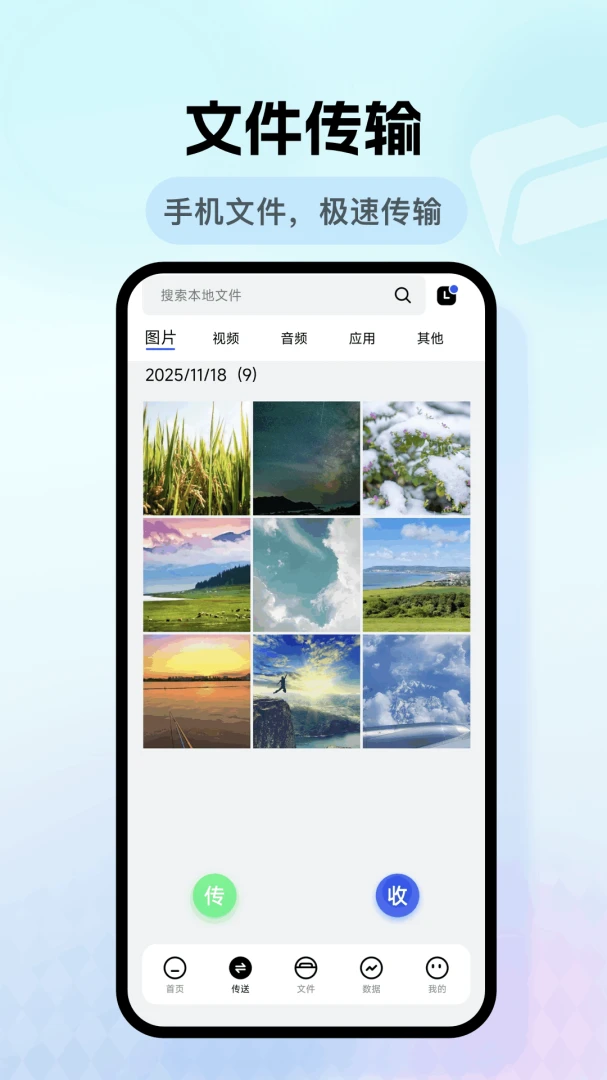 数据克隆扫码连接