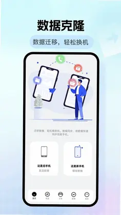 数据克隆预览图