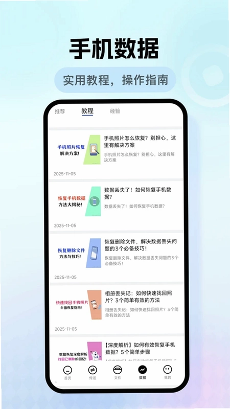 数据克隆预览图