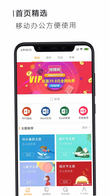 PPT制作手机版预览图