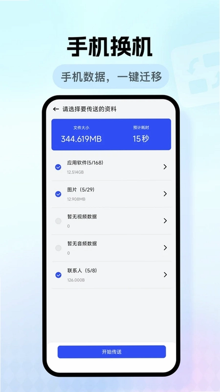 数据克隆预览图