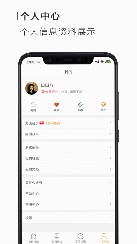 PPT制作手机版预览图