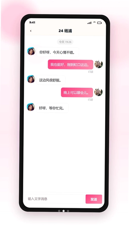 趣陪预览图