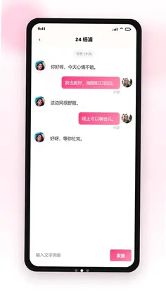 趣陪预览图