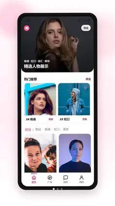 趣陪预览图