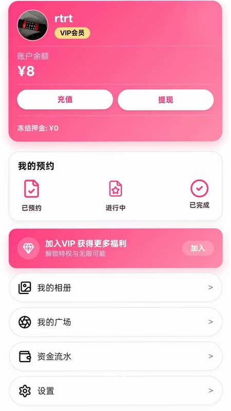 趣陪预览图