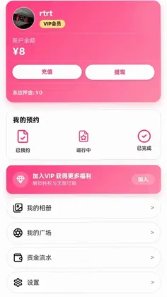 趣陪预览图