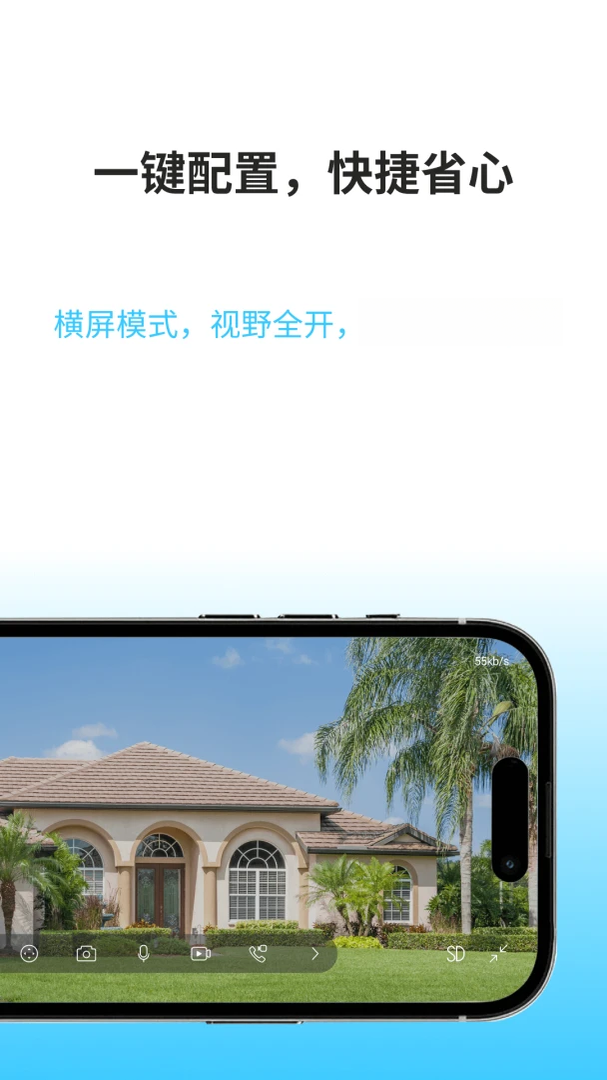 设备添加步骤