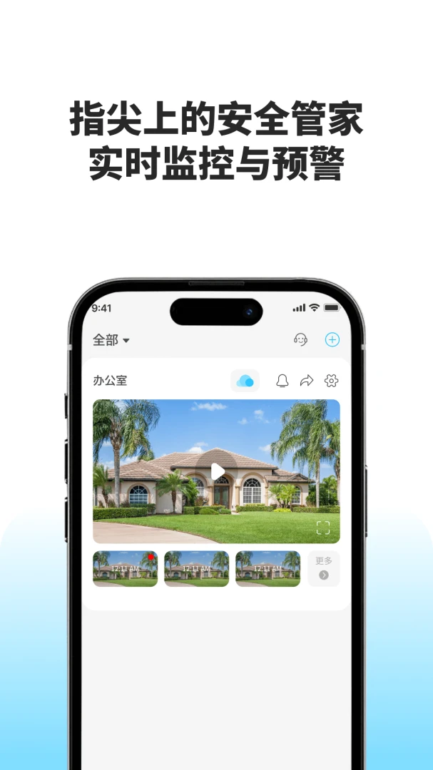 硅基智联预览图