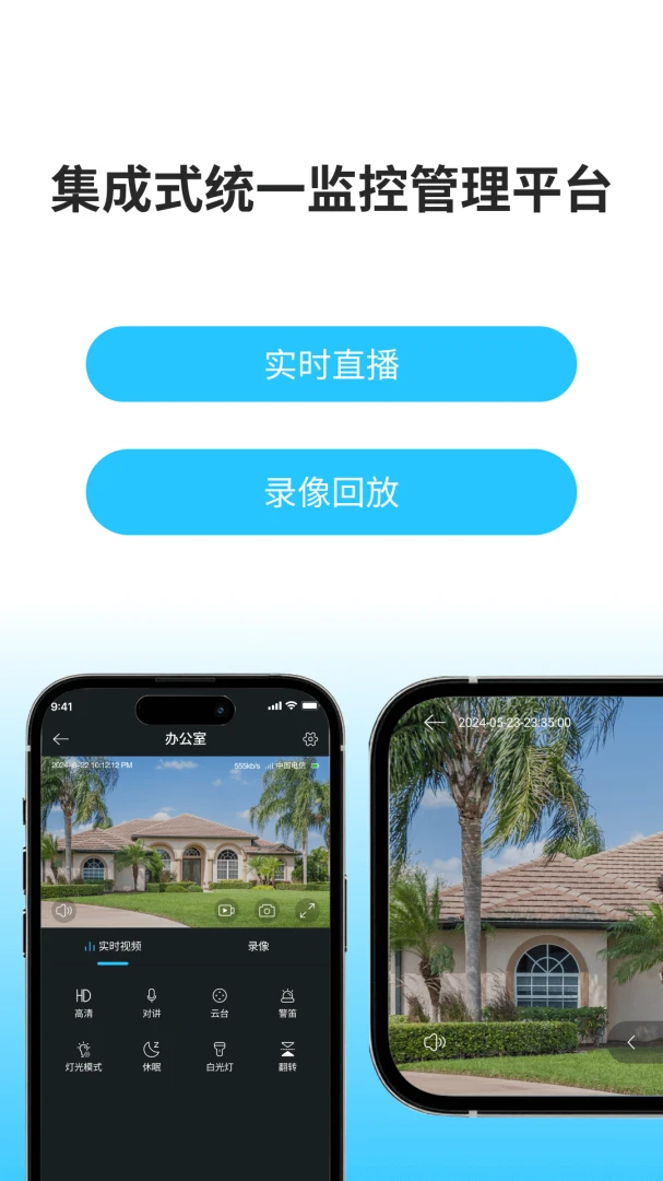 视频回放操作