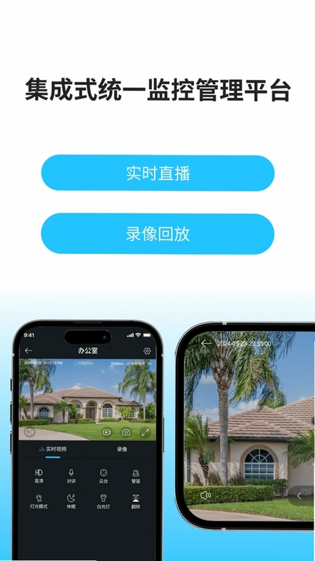 硅基智联预览图