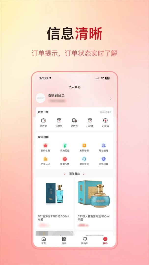 酒快到品质保障流程