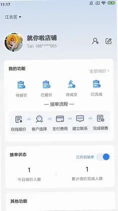 就你啦LIVE预览图