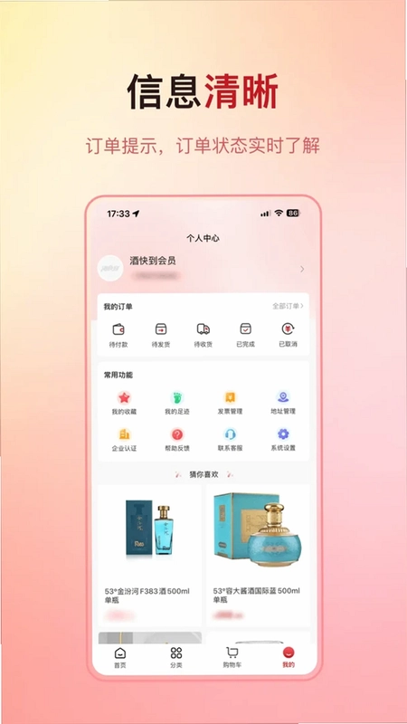 酒快到预览图