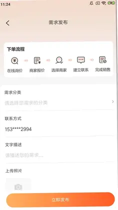 就你啦LIVE预览图