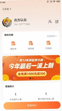 就你啦LIVE预览图
