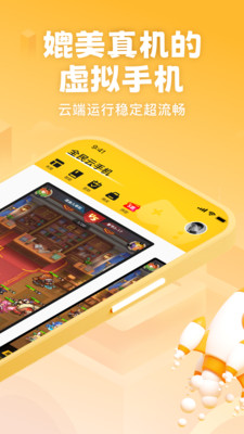 全民云手机离线挂机功能