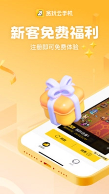 全民云手机预览图